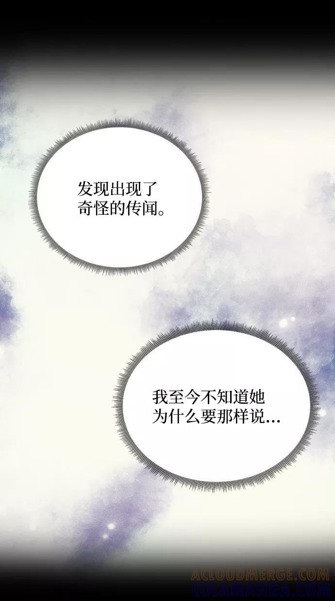 《绝对不可以NG》[第41话] 视线 第22页