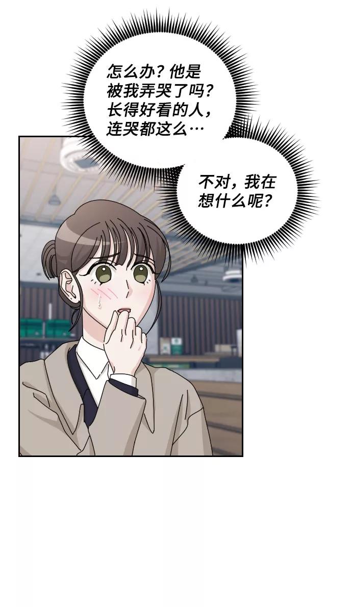 《美男图鉴》第41话 第41页