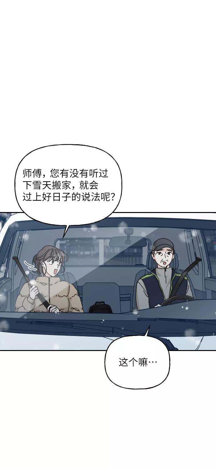 《美男图鉴》第41话 第68页