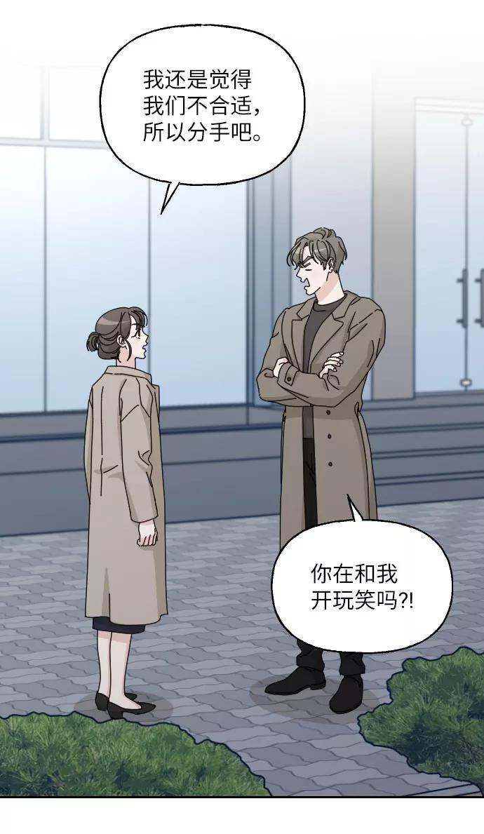 《美男图鉴》第41话 第9页