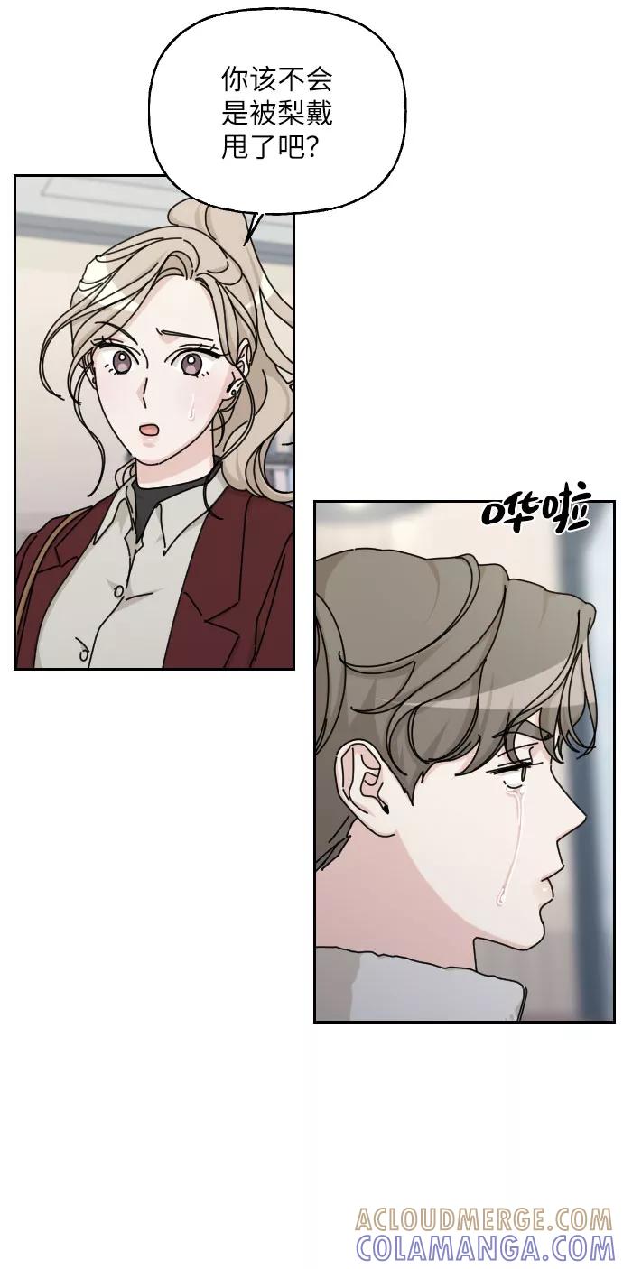 《美男图鉴》第41话 第79页