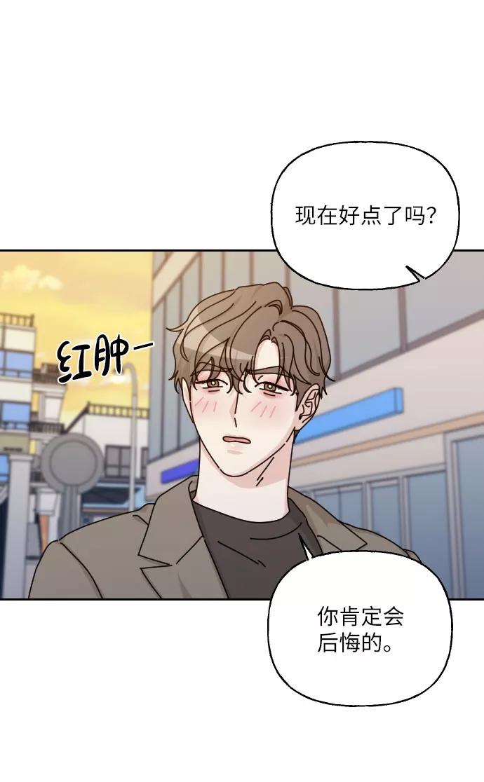 《美男图鉴》第41话 第48页