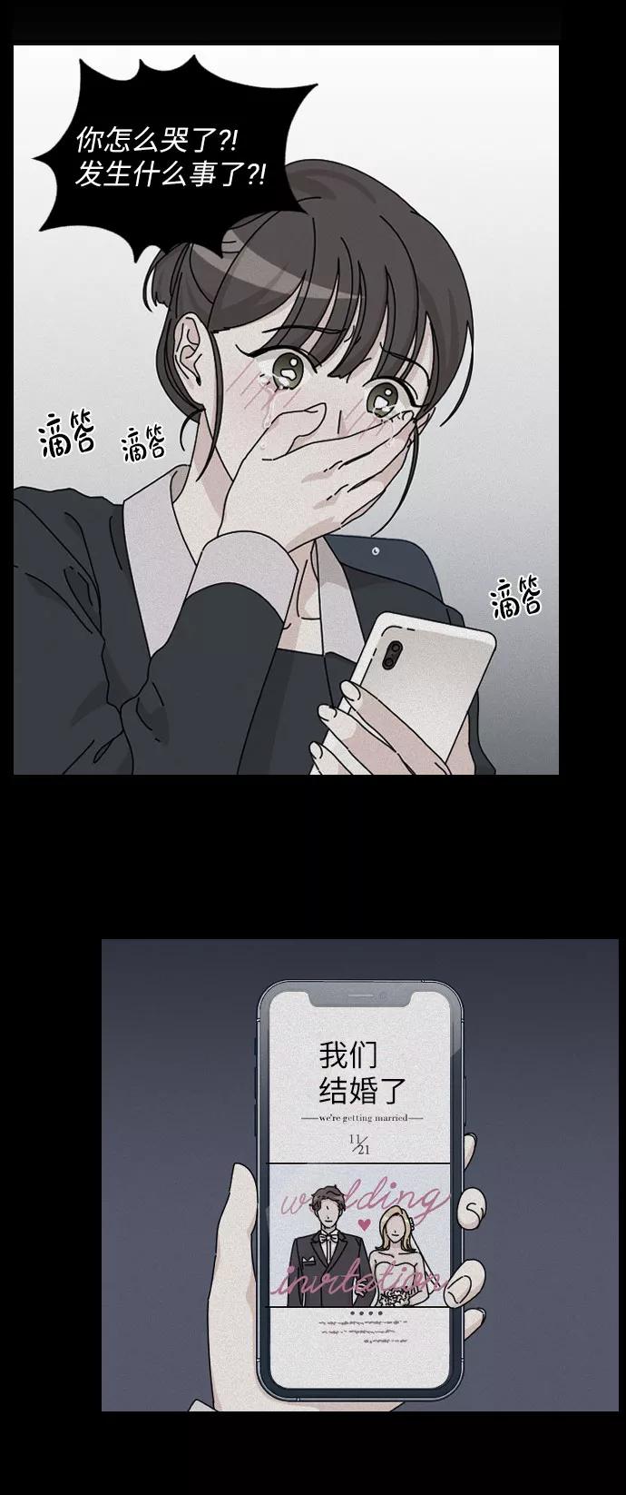 《美男图鉴》第41话 第27页