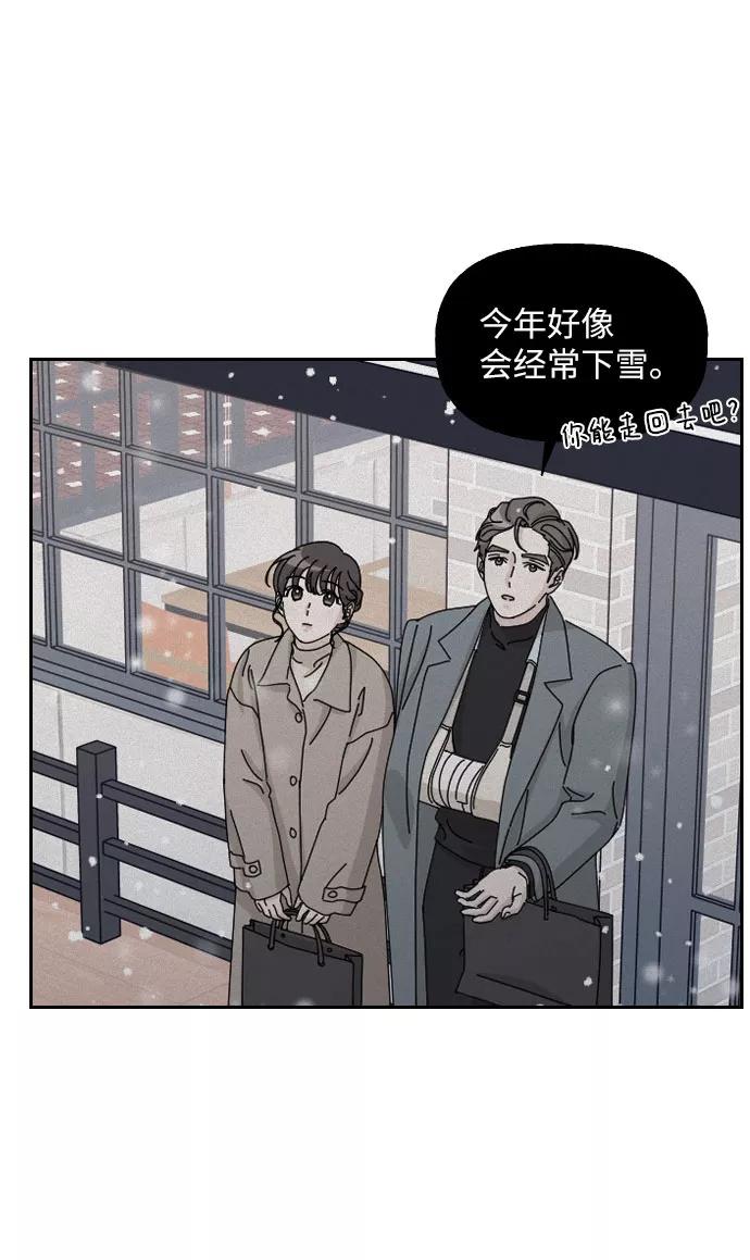 《美男图鉴》第41话 第66页