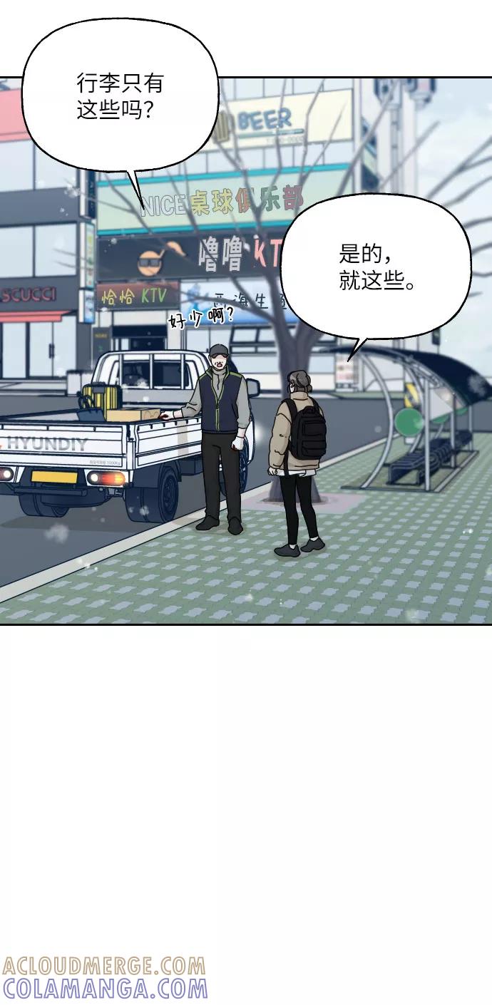《美男图鉴》第41话 第55页