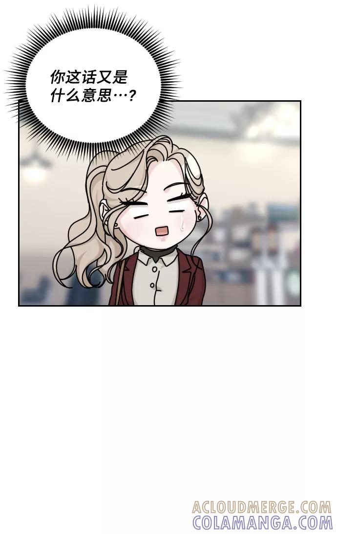 《美男图鉴》第41话 第82页