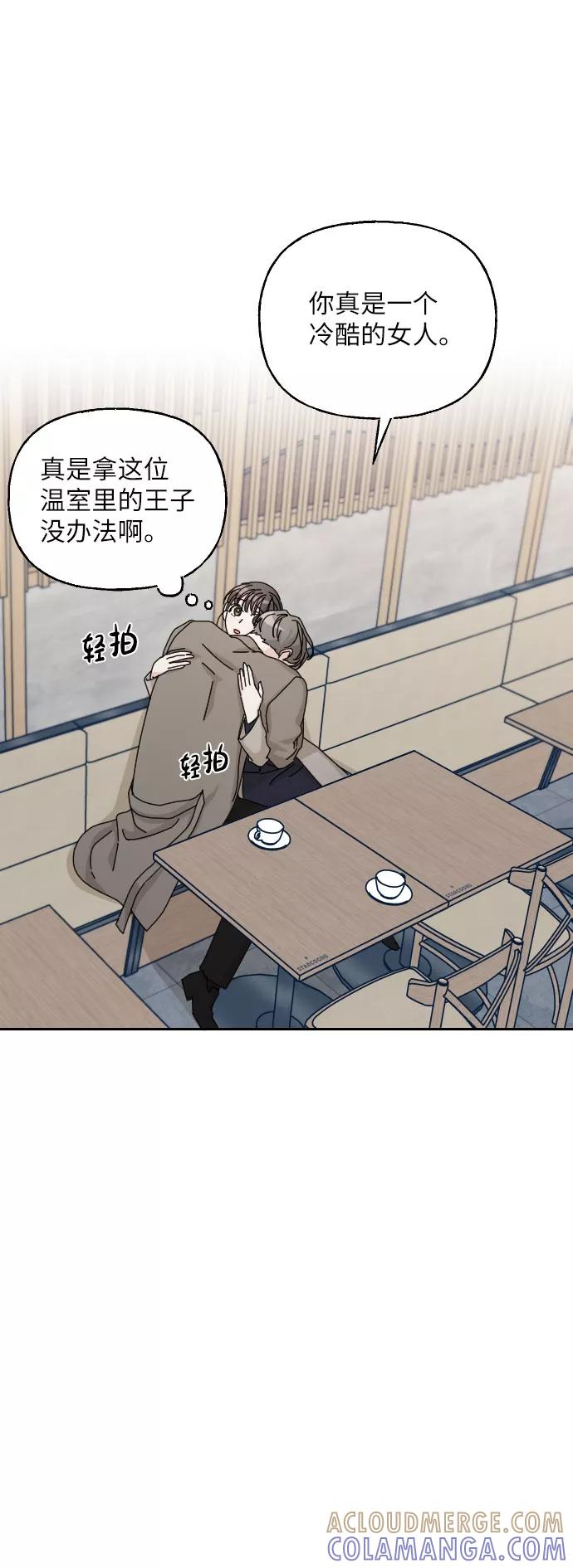 《美男图鉴》第41话 第46页