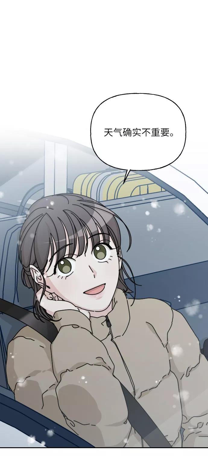《美男图鉴》第41话 第72页