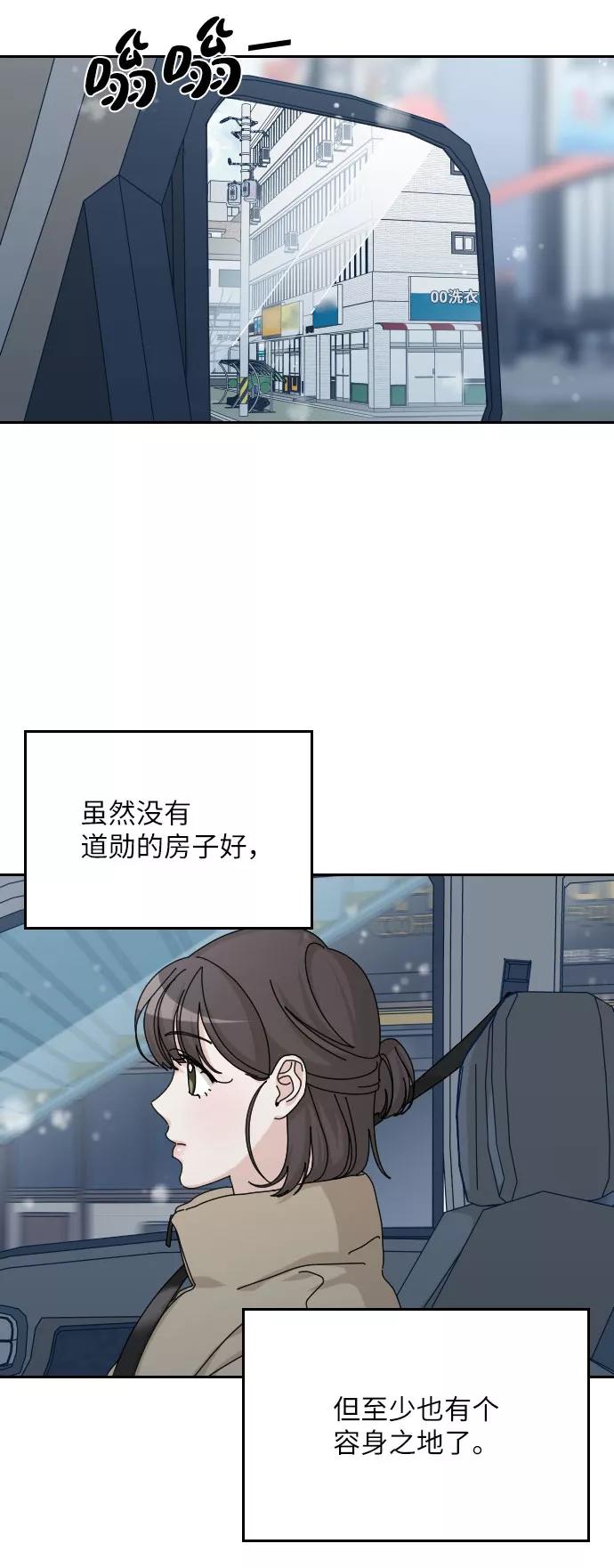 《美男图鉴》第41话 第57页