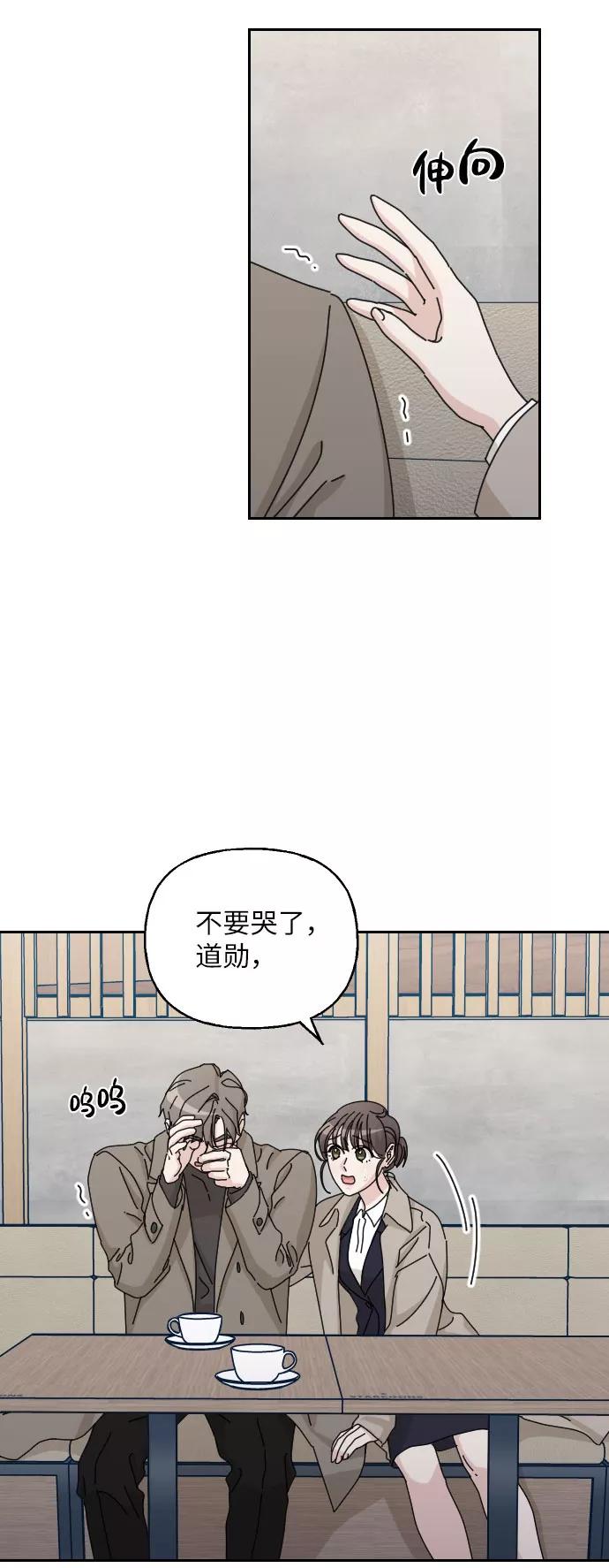 《美男图鉴》第41话 第42页
