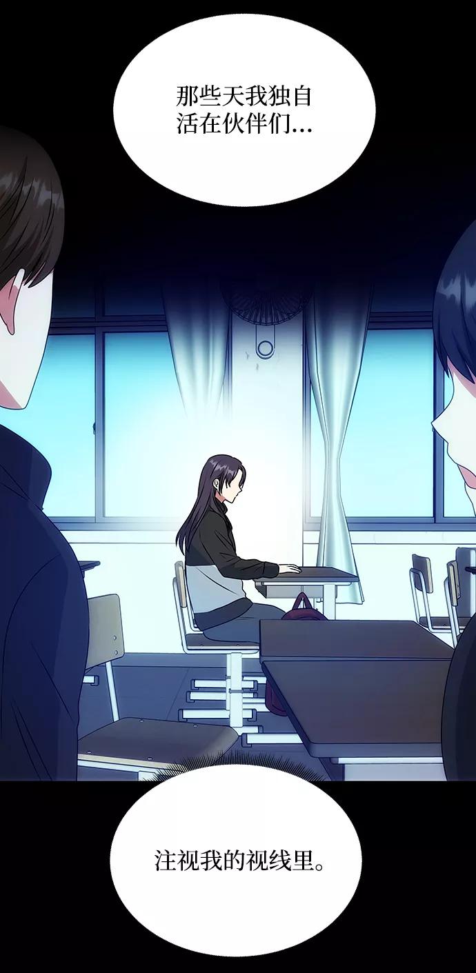 《绝对不可以NG》[第41话] 视线 第23页