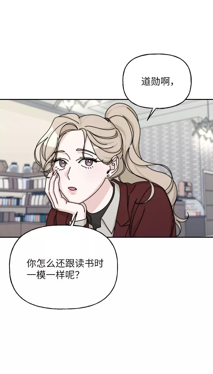 《美男图鉴》第41话 第87页