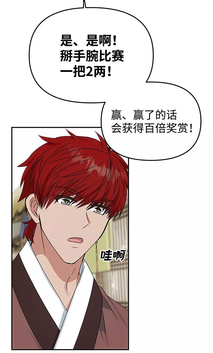 《绝对不可以NG》[第41话] 视线 第63页