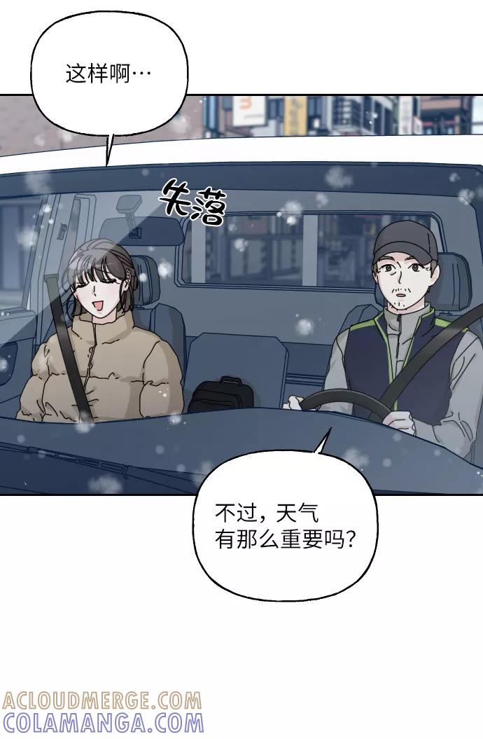 《美男图鉴》第41话 第70页
