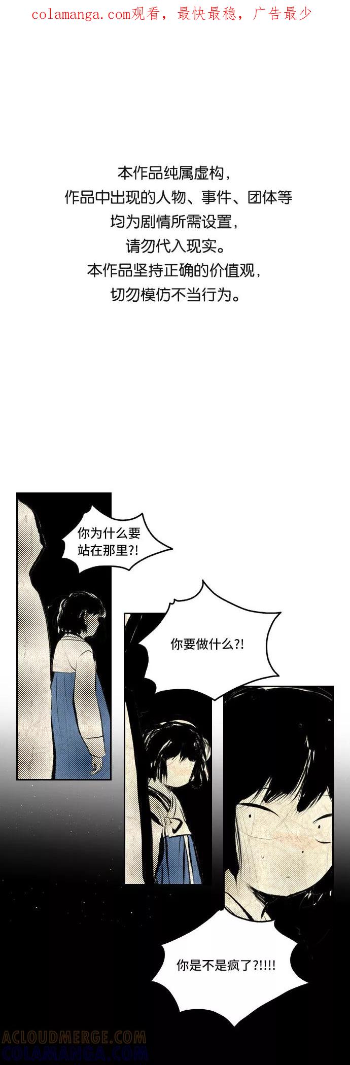 《绿豆传》[第3话] 不哭的女人（17） 第1页