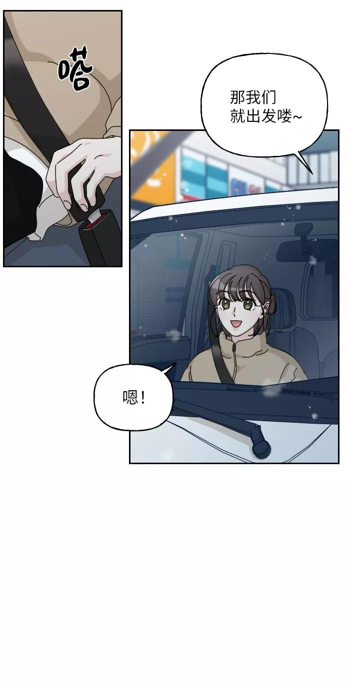 《美男图鉴》第41话 第56页