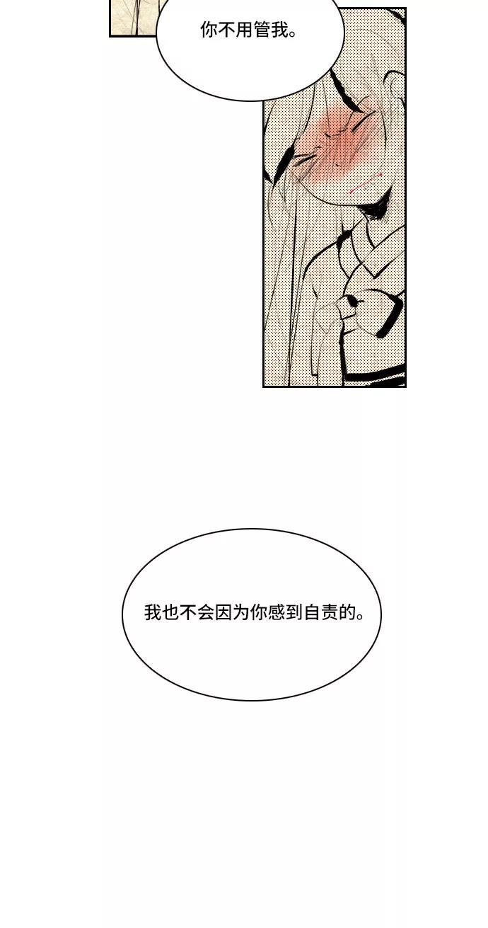 《绿豆传》[第3话] 不哭的女人（17） 第22页
