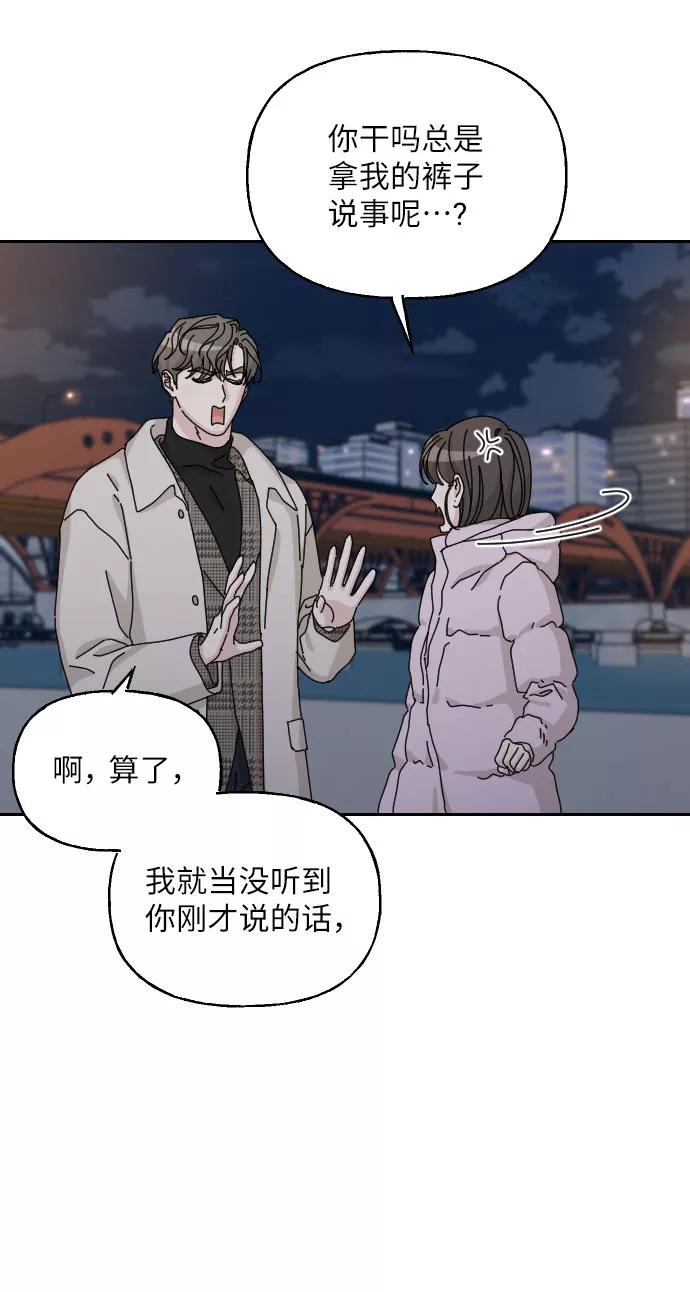 《美男图鉴》第41话 第6页