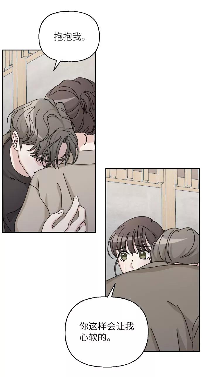 《美男图鉴》第41话 第45页