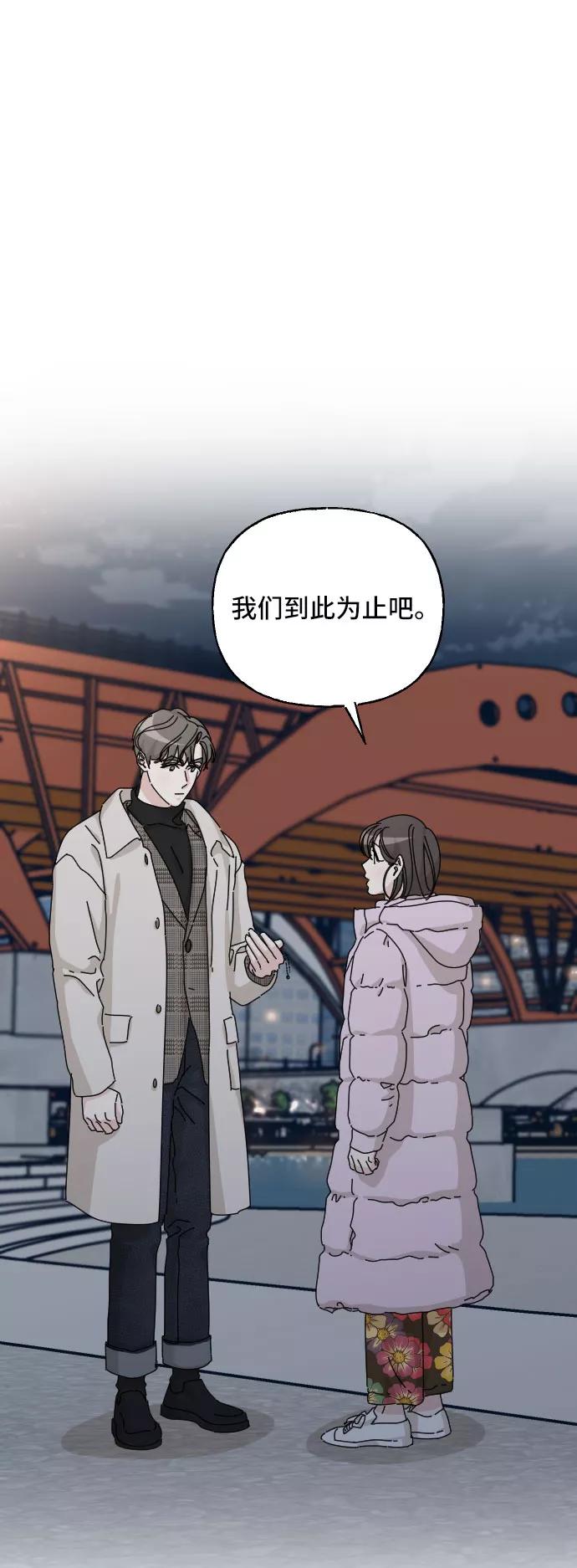 《美男图鉴》第41话 第2页