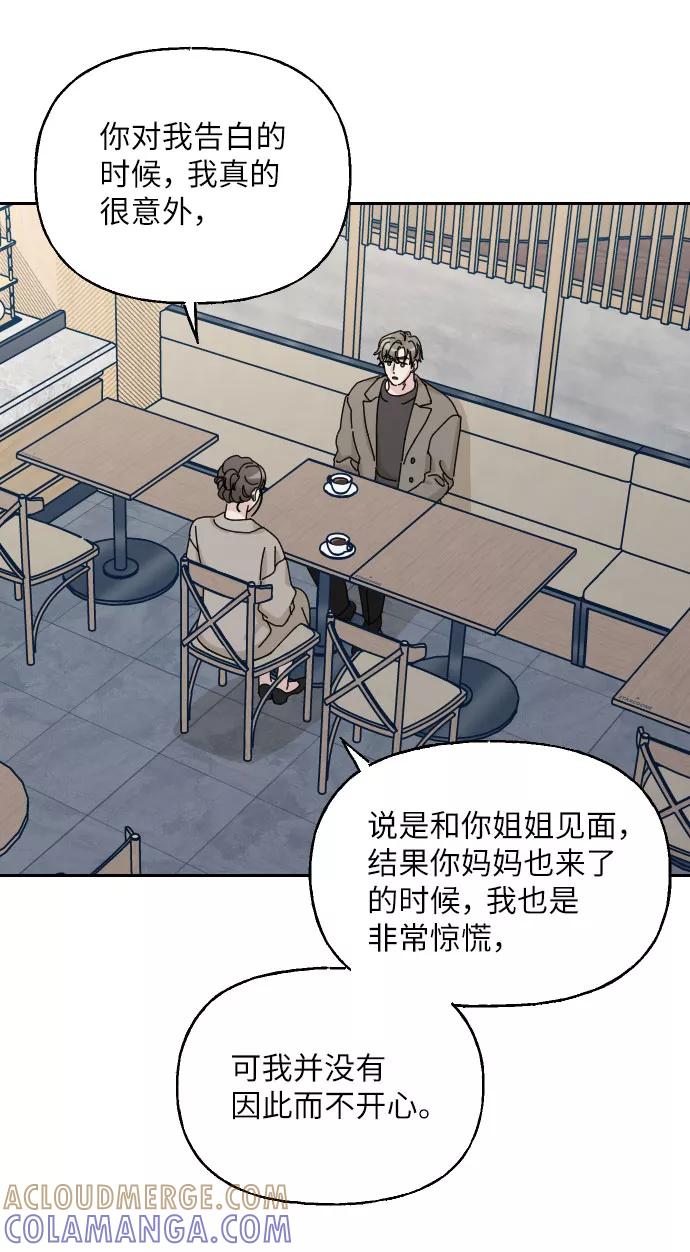 《美男图鉴》第41话 第16页
