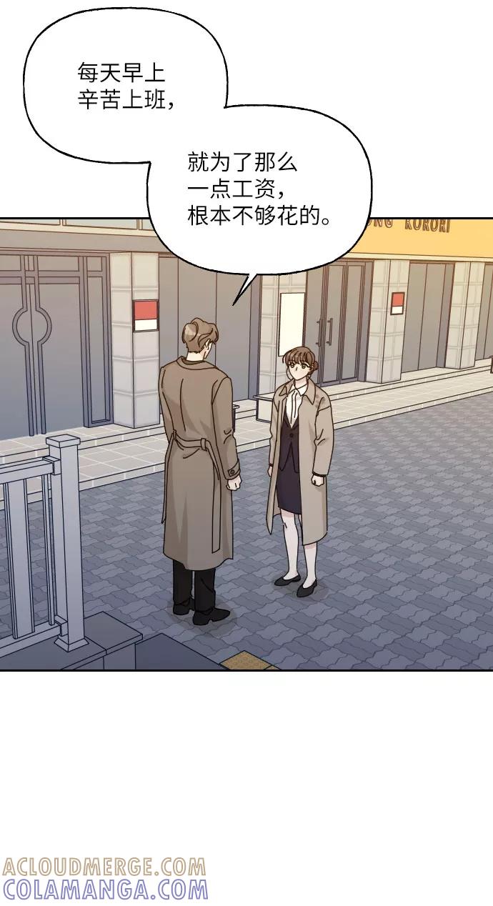 《美男图鉴》第41话 第49页