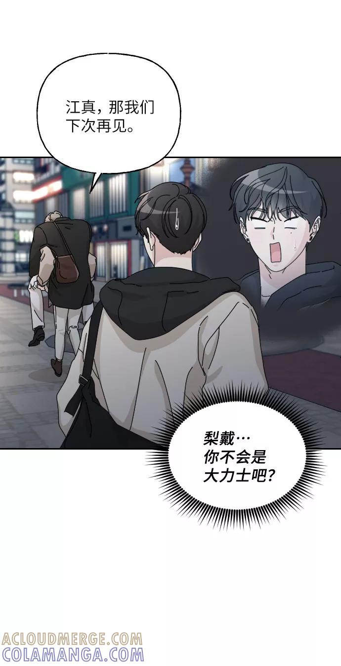 《美男图鉴》第42话 第58页