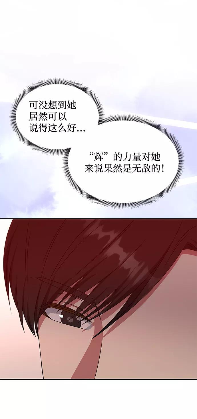 《绝对不可以NG》[第42话] 争吵 第32页