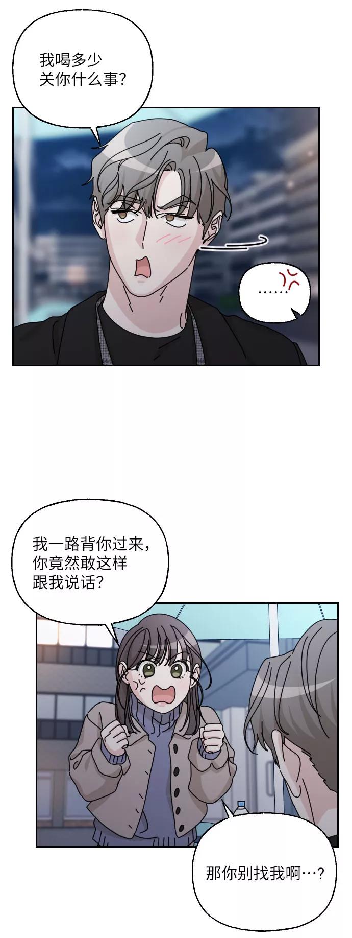 《美男图鉴》第42话 第68页