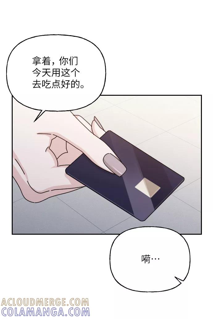 《美男图鉴》第42话 第16页
