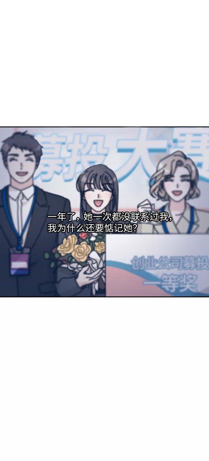 《美男图鉴》第42话 第38页