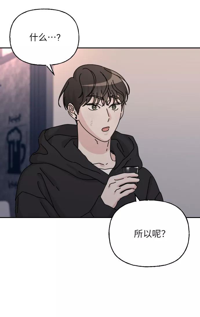《美男图鉴》第42话 第41页