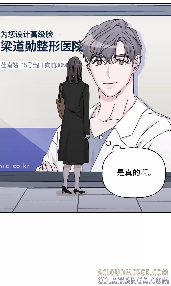 《美男图鉴》第42话 第31页