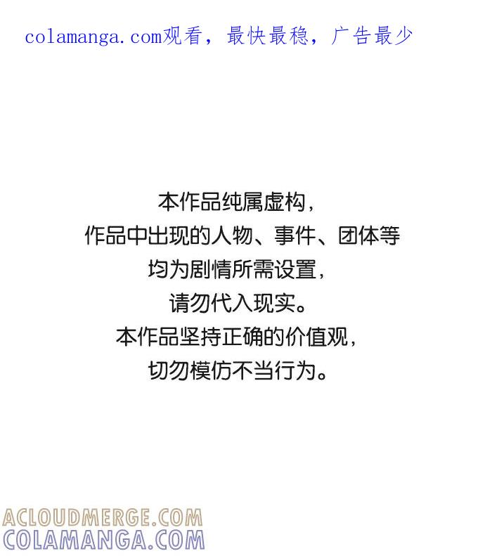 《绝对不可以NG》[第42话] 争吵 第1页