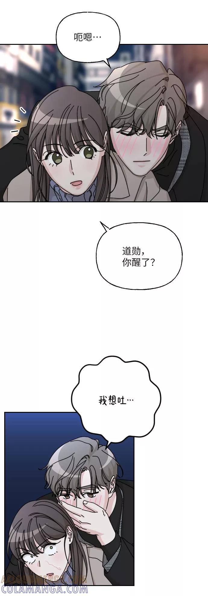 《美男图鉴》第42话 第61页
