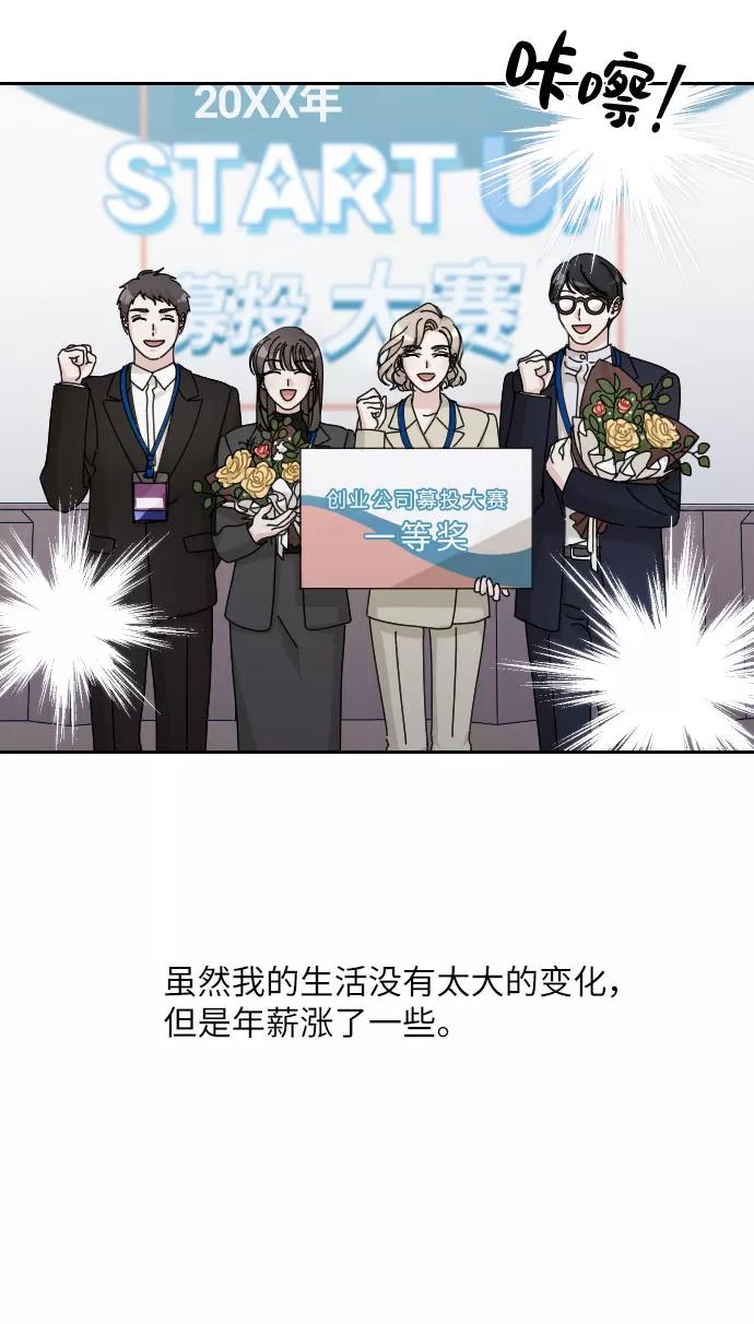 《美男图鉴》第42话 第9页