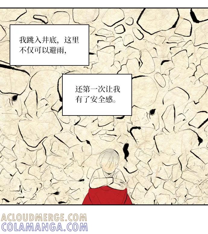 《绿豆传》[第3话] 不哭的女人（18） 第21页