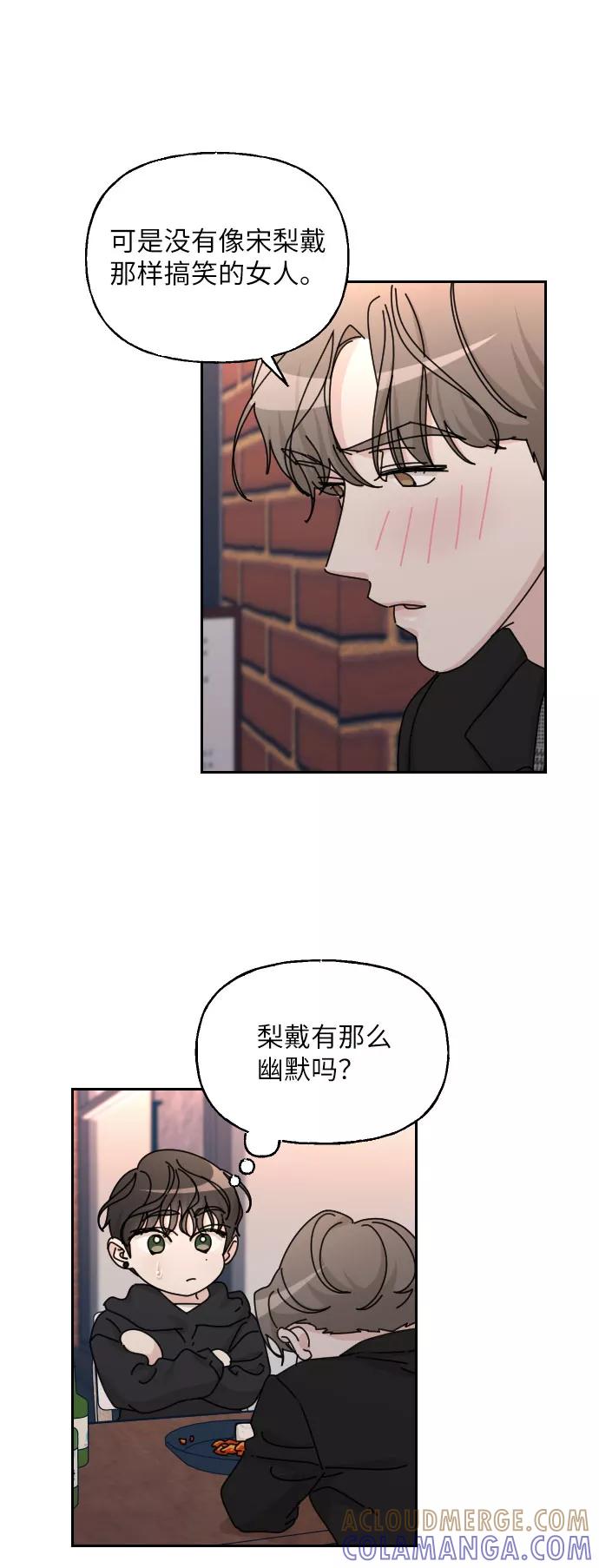 《美男图鉴》第42话 第46页