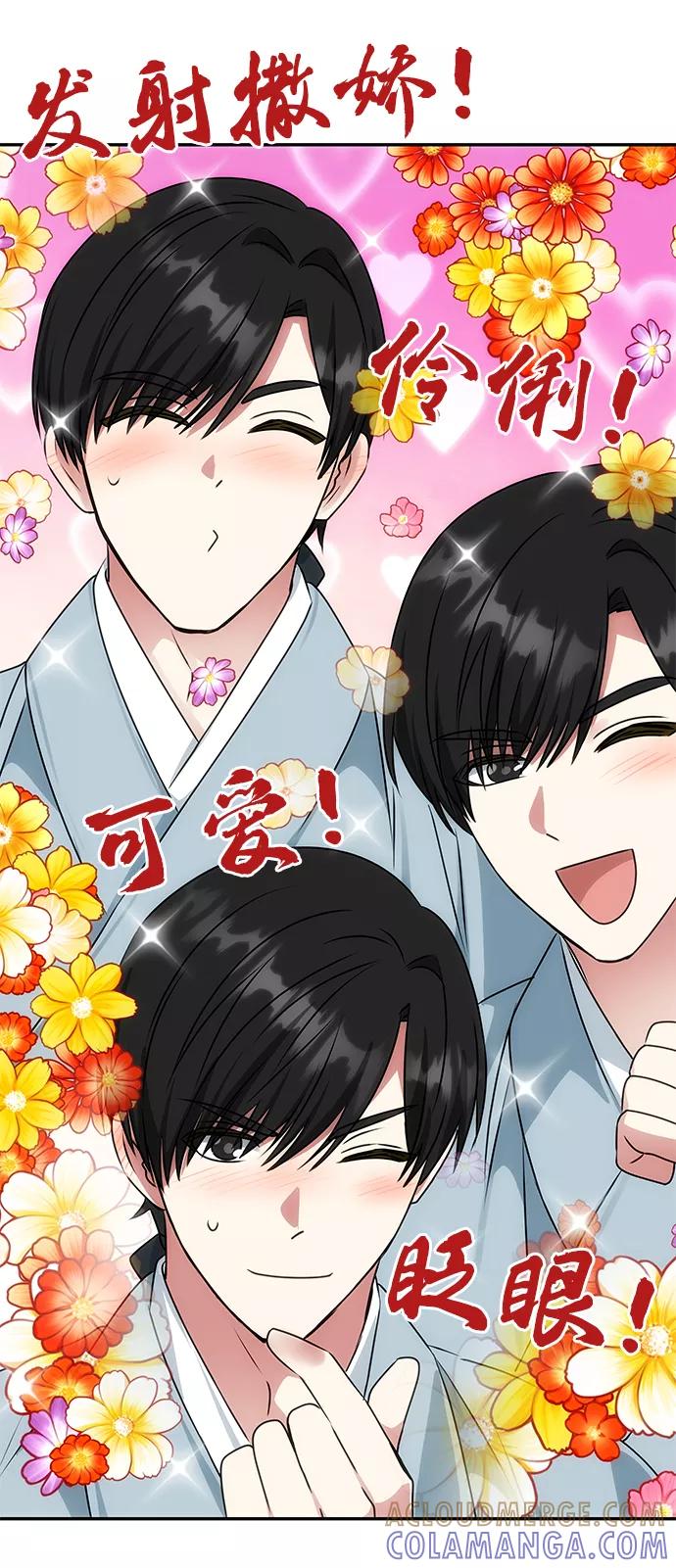 《绝对不可以NG》[第42话] 争吵 第10页
