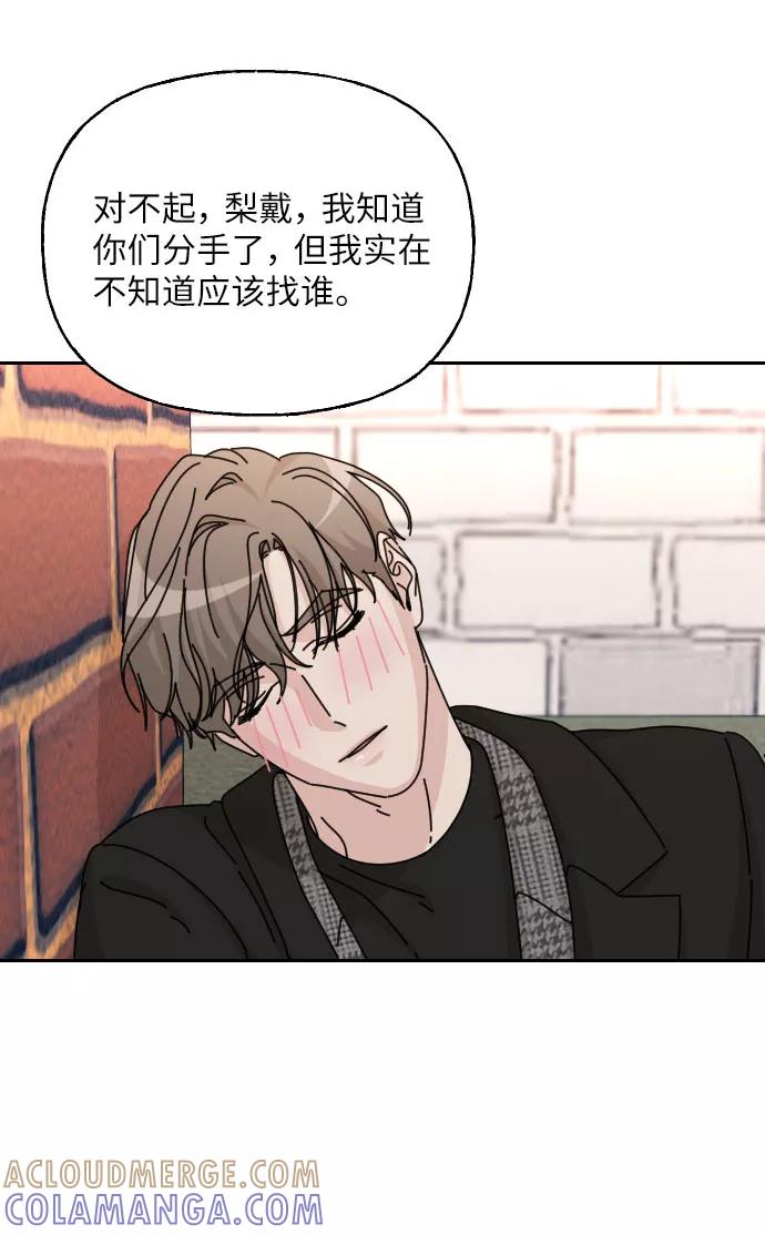 《美男图鉴》第42话 第55页