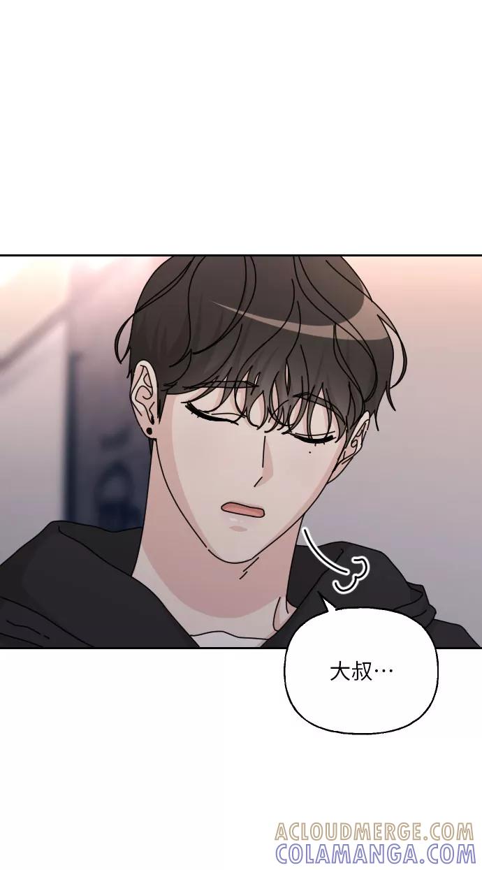 《美男图鉴》第42话 第43页
