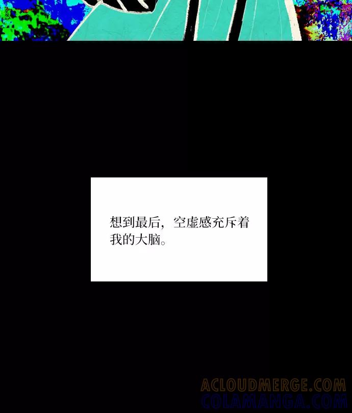 《绿豆传》[第3话] 不哭的女人（18） 第17页