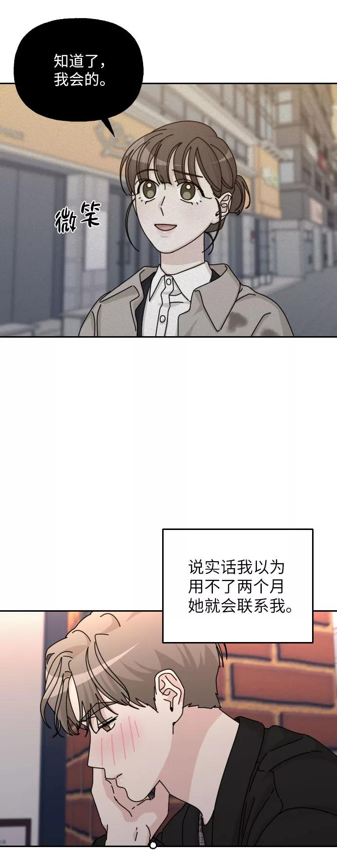 《美男图鉴》第42话 第48页