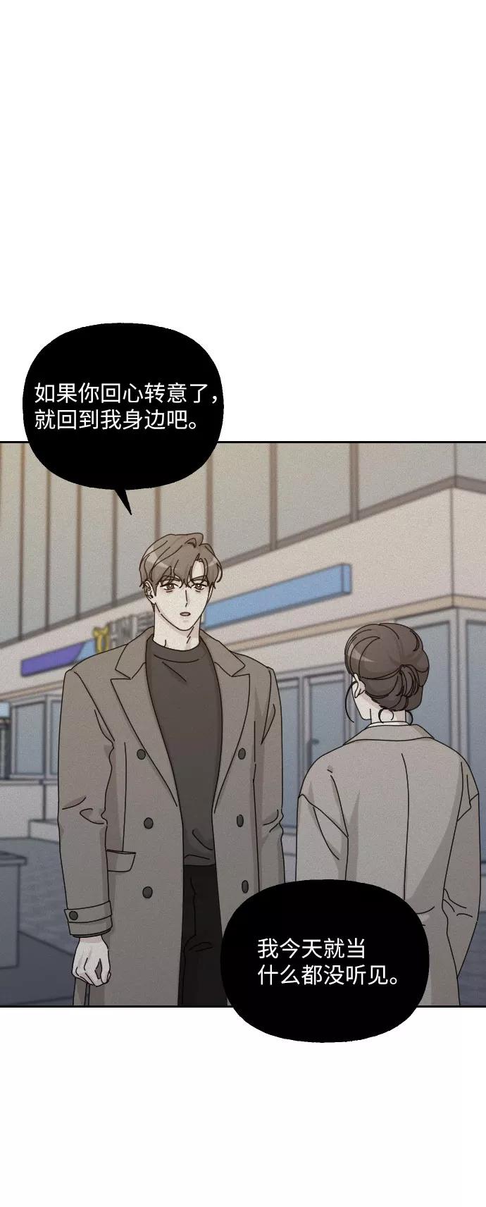 《美男图鉴》第42话 第47页