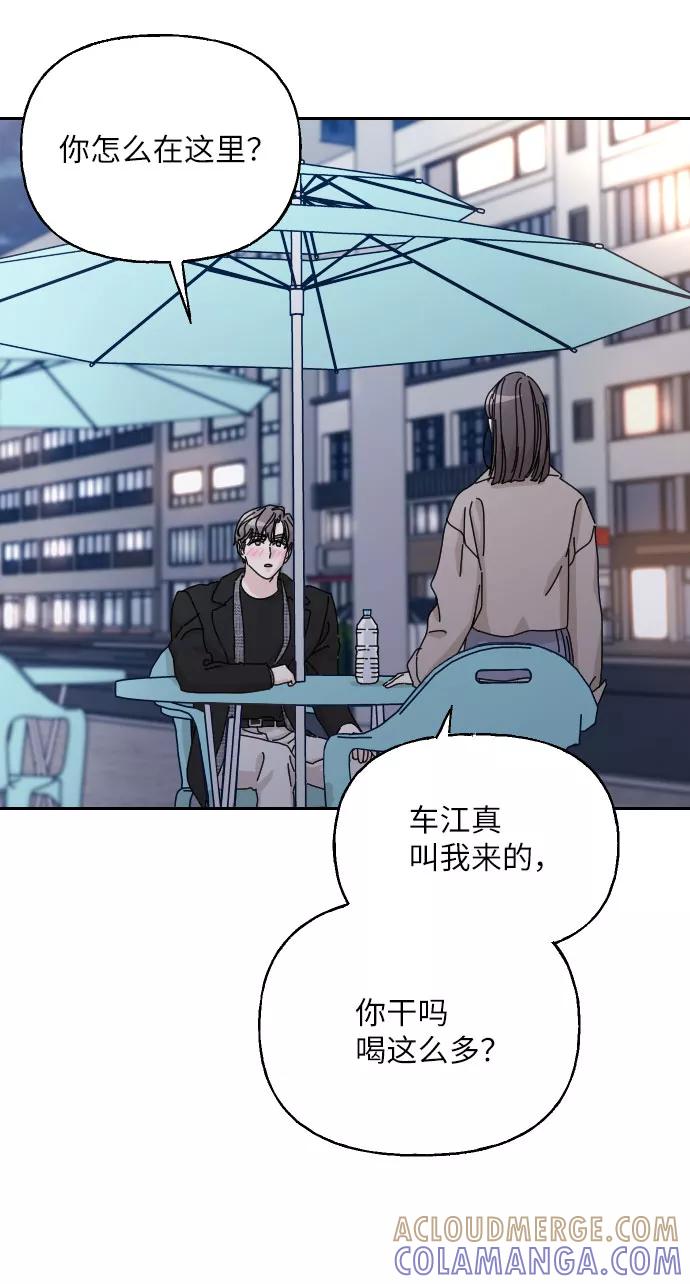 《美男图鉴》第42话 第67页