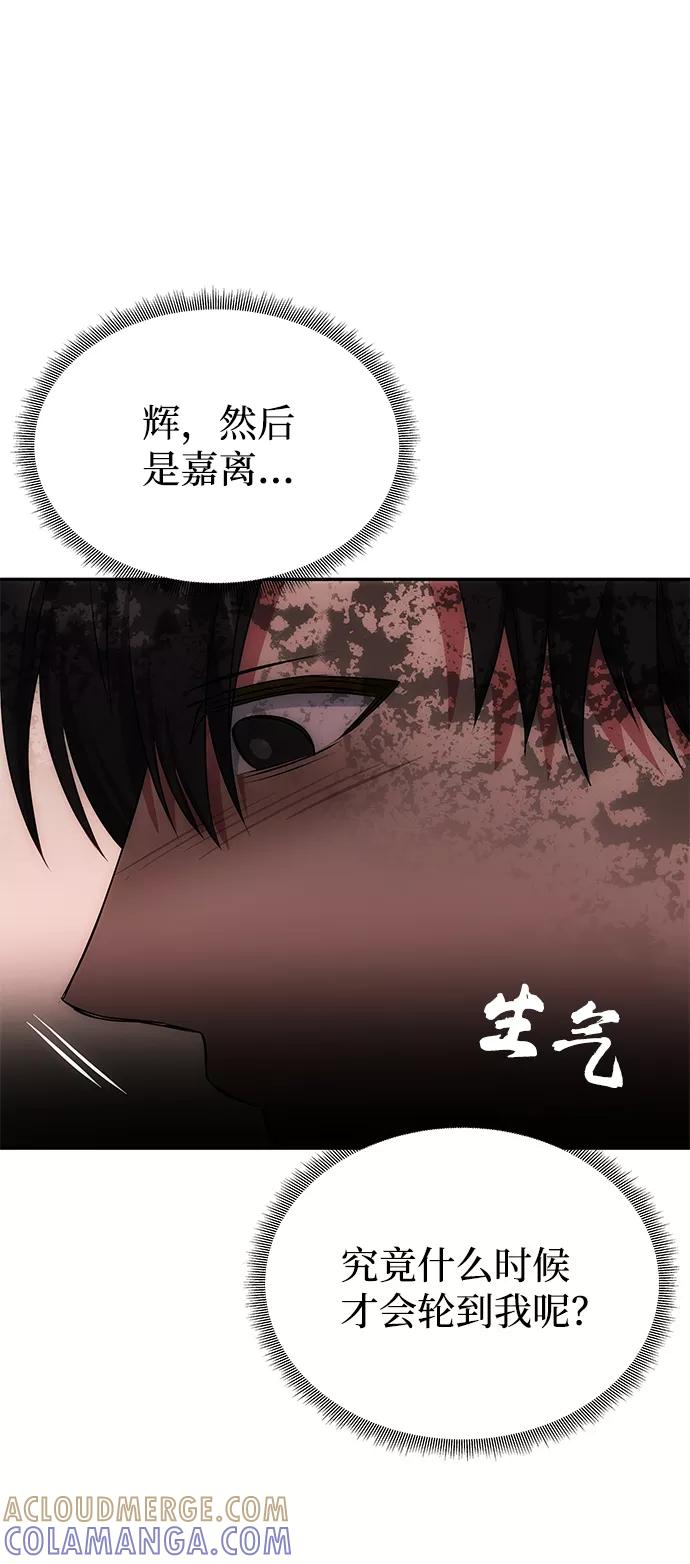 《绝对不可以NG》[第42话] 争吵 第70页