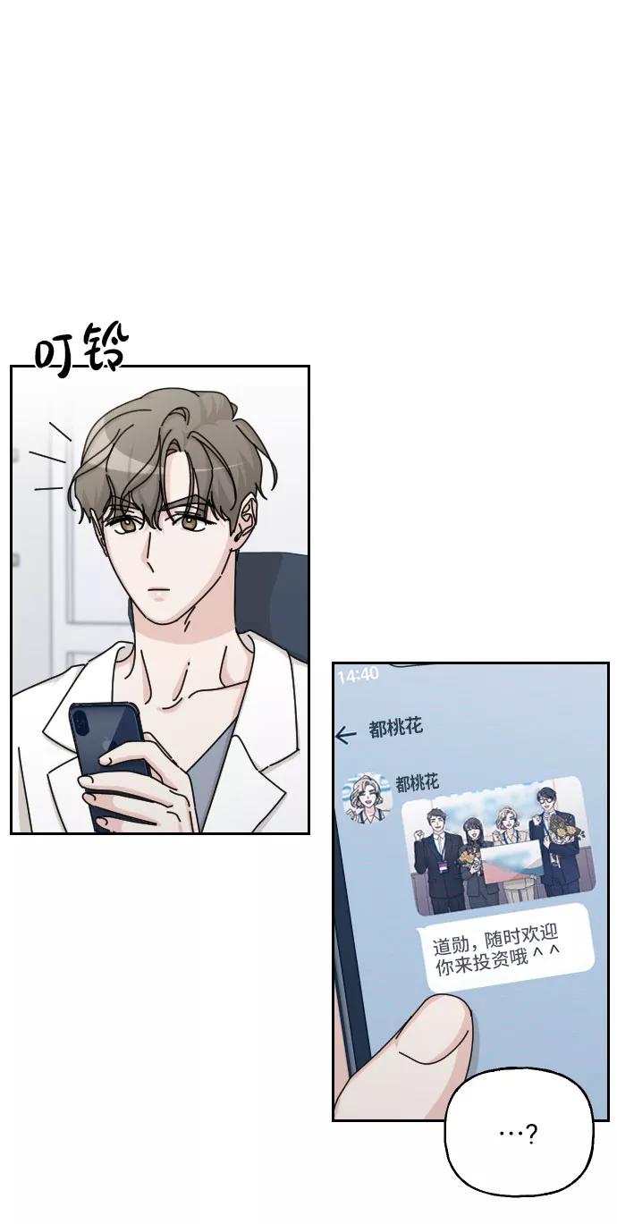 《美男图鉴》第42话 第36页