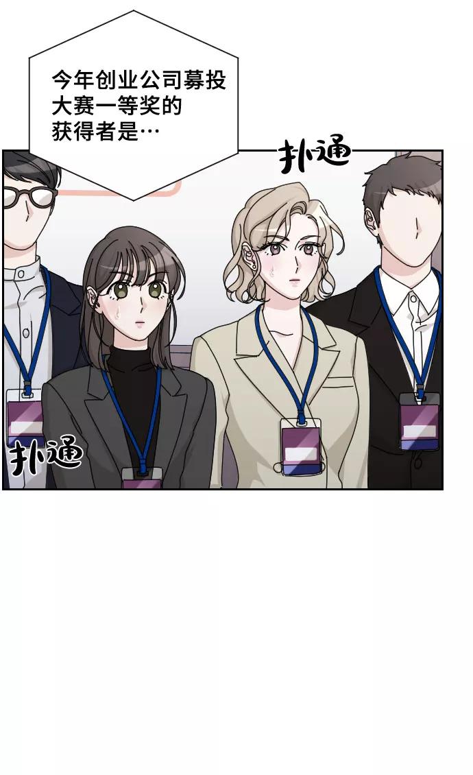 《美男图鉴》第42话 第5页