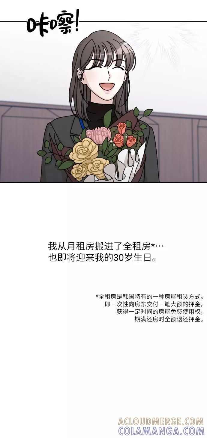 《美男图鉴》第42话 第10页