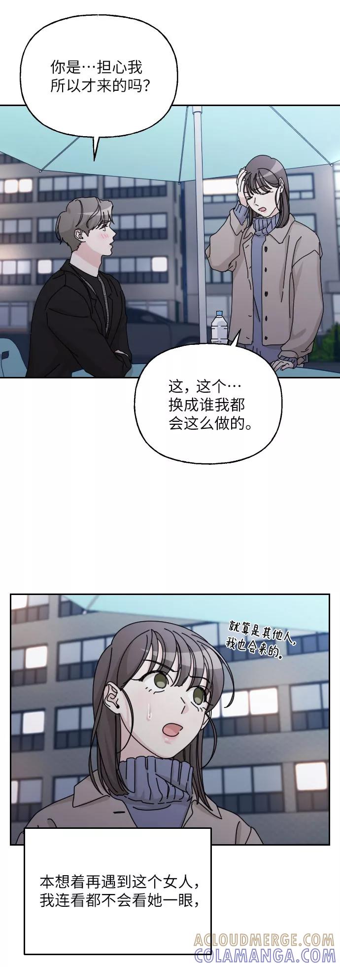 《美男图鉴》第42话 第70页
